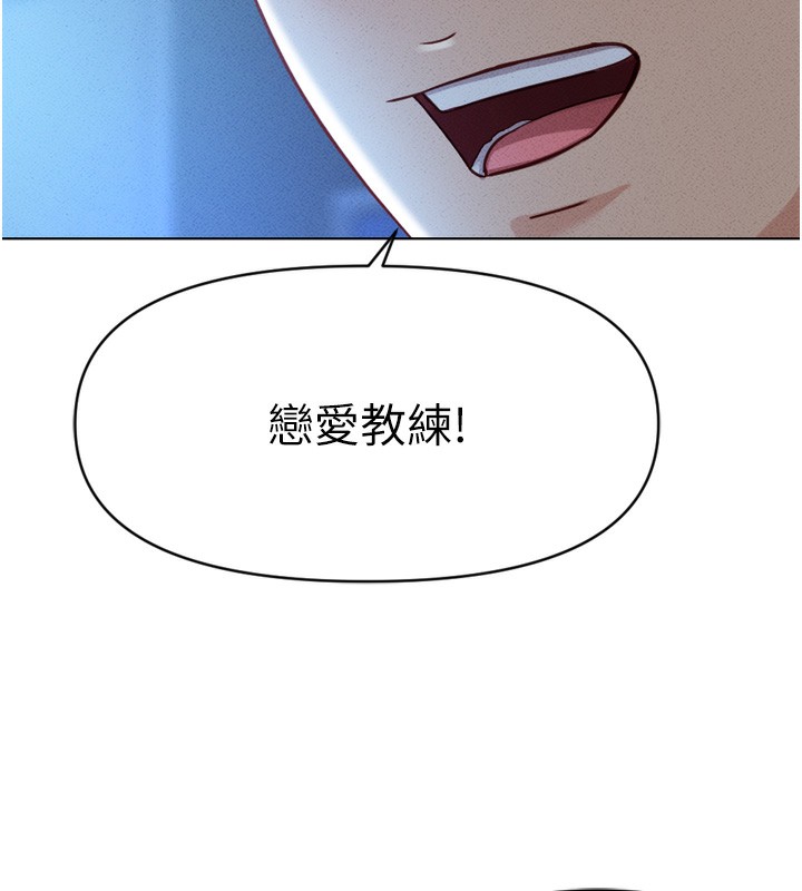 《魯蛇社畜的金手指》漫画 第6話-是朋友也是戀愛教練