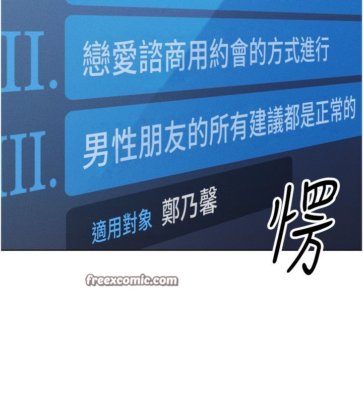 《魯蛇社畜的金手指》漫画 第6話-是朋友也是戀愛教練
