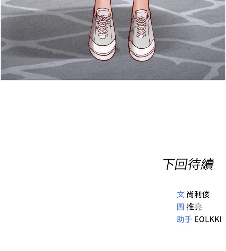 《魯蛇社畜的金手指》漫画 第6話-是朋友也是戀愛教練