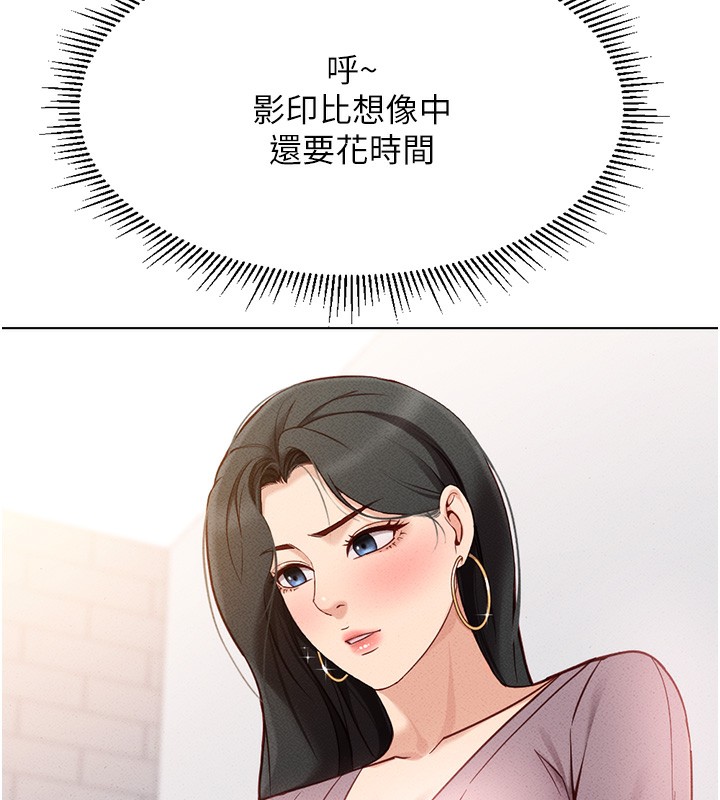 《魯蛇社畜的金手指》漫画 第7話-開發寶藏女孩