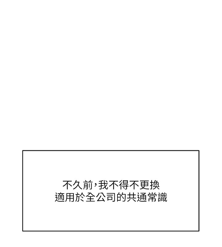 《魯蛇社畜的金手指》漫画 第7話-開發寶藏女孩