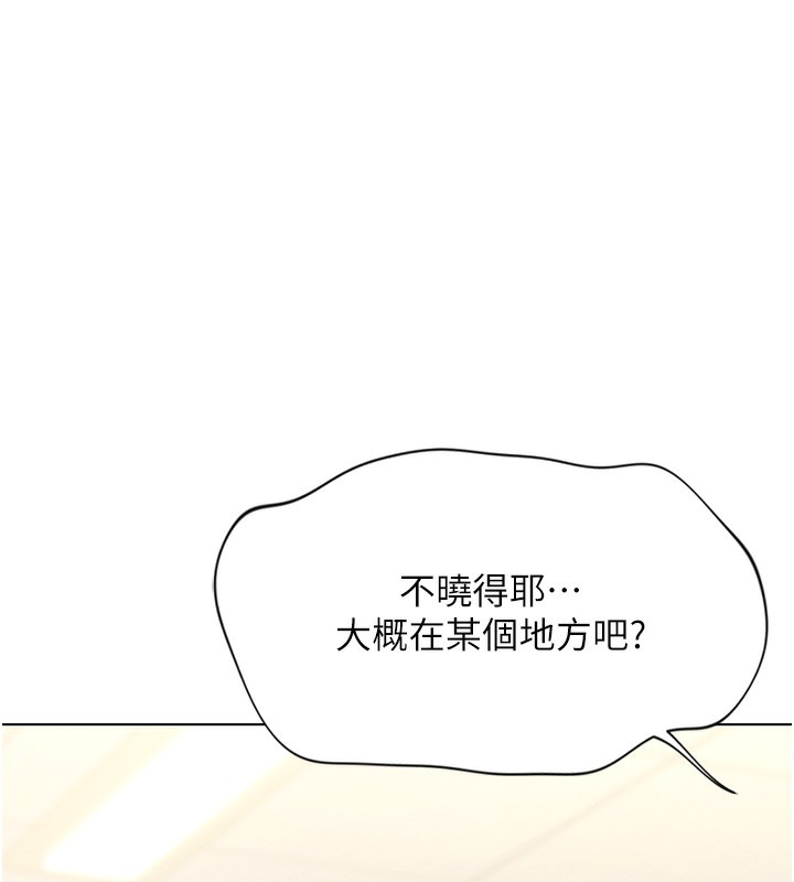 《魯蛇社畜的金手指》漫画 第7話-開發寶藏女孩