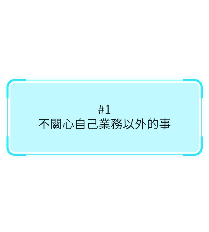 《魯蛇社畜的金手指》漫画 第7話-開發寶藏女孩