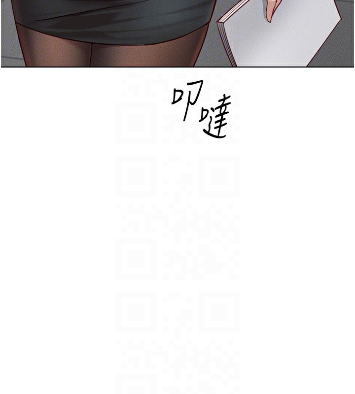 《魯蛇社畜的金手指》漫画 第7話-開發寶藏女孩