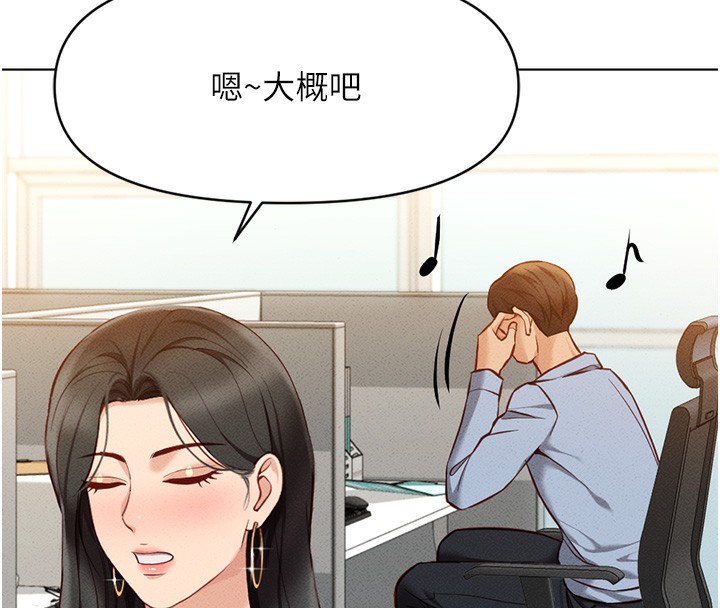 《魯蛇社畜的金手指》漫画 第7話-開發寶藏女孩