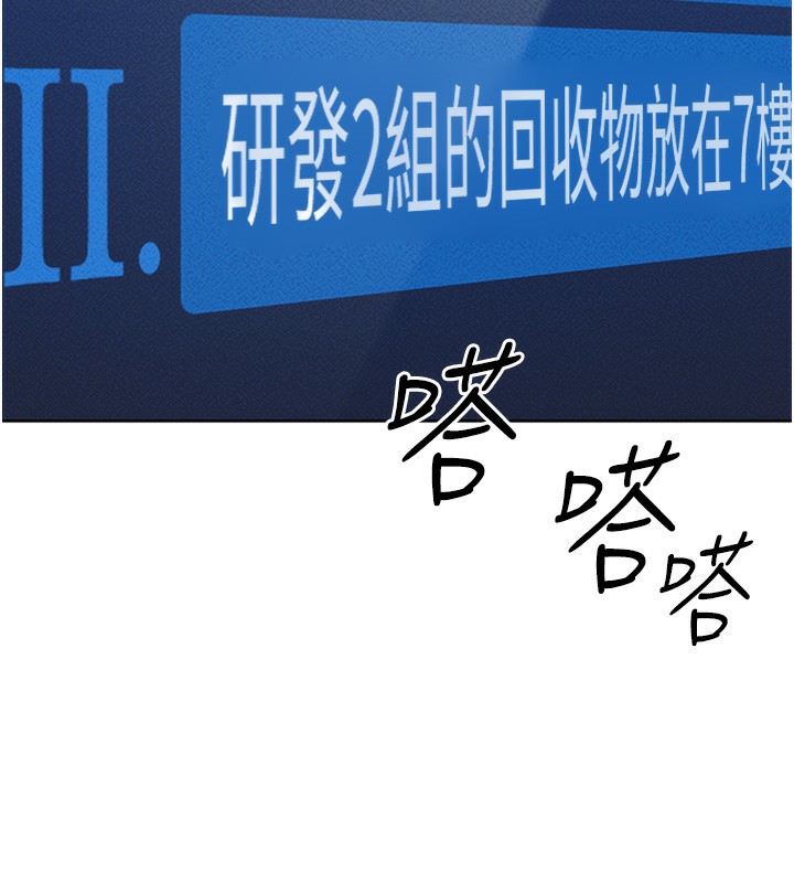 《魯蛇社畜的金手指》漫画 第7話-開發寶藏女孩