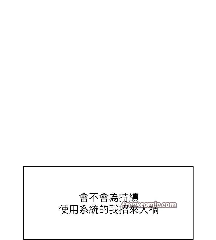 《魯蛇社畜的金手指》漫画 第7話-開發寶藏女孩