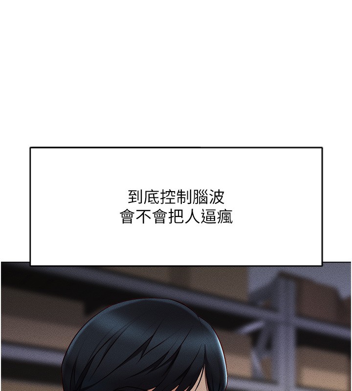 《魯蛇社畜的金手指》漫画 第7話-開發寶藏女孩