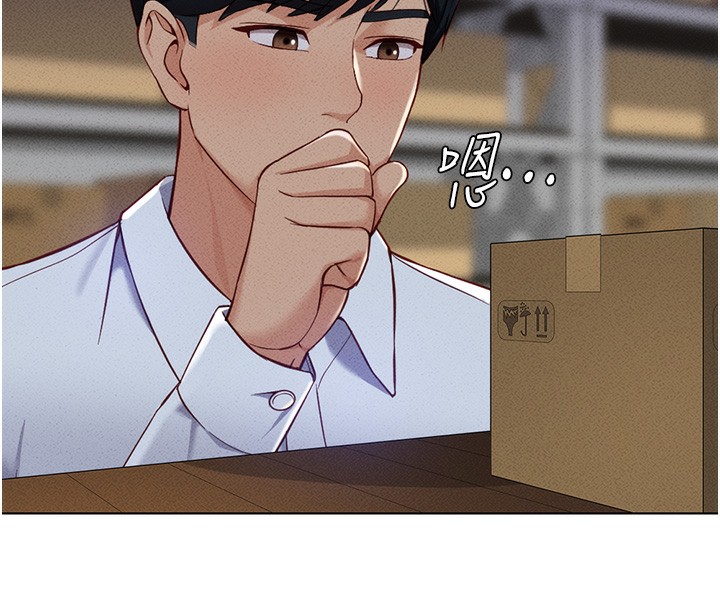 《魯蛇社畜的金手指》漫画 第7話-開發寶藏女孩