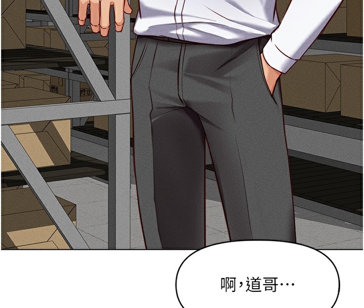 《魯蛇社畜的金手指》漫画 第7話-開發寶藏女孩