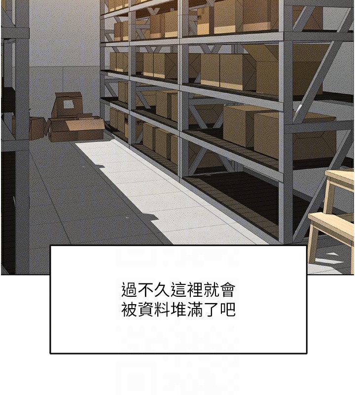 《魯蛇社畜的金手指》漫画 第7話-開發寶藏女孩