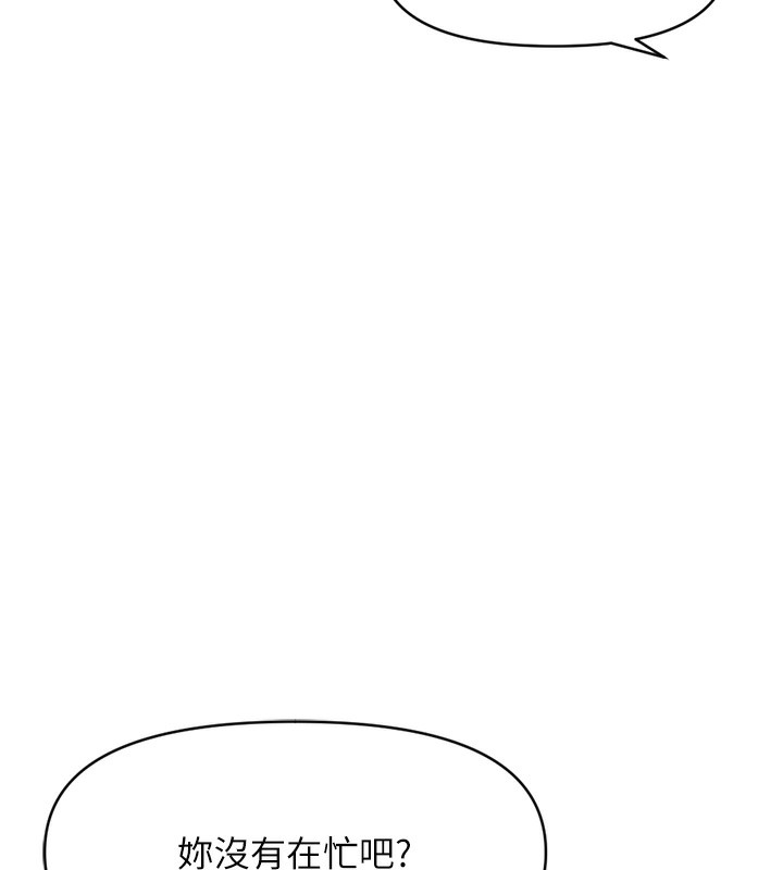 《魯蛇社畜的金手指》漫画 第7話-開發寶藏女孩
