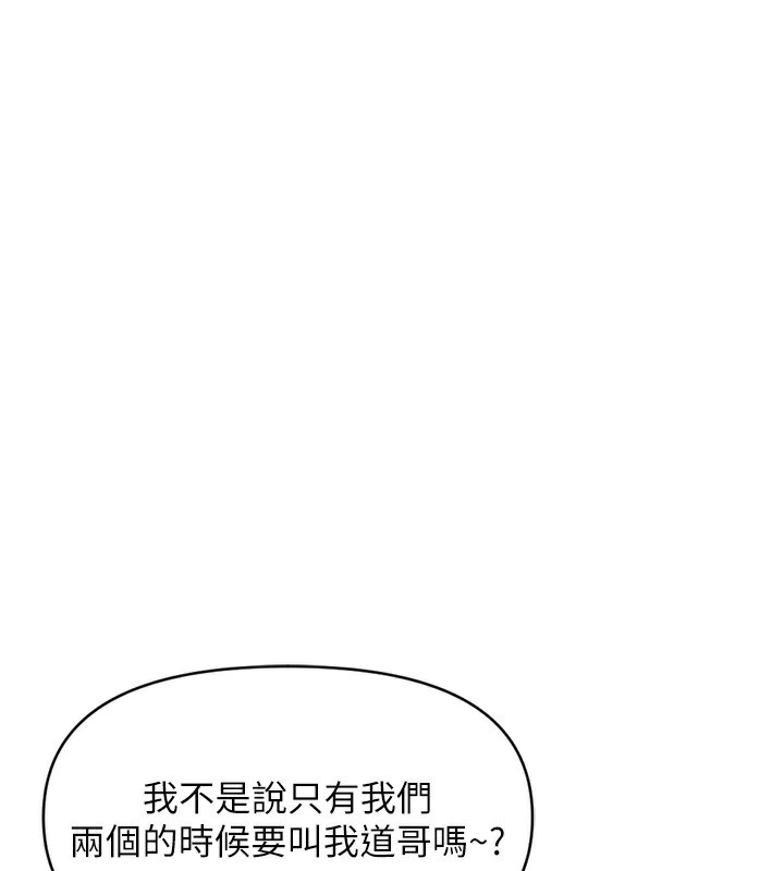 《魯蛇社畜的金手指》漫画 第7話-開發寶藏女孩