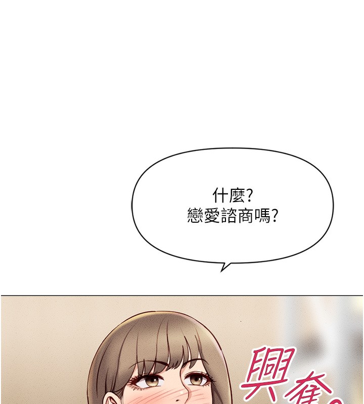 《魯蛇社畜的金手指》漫画 第7話-開發寶藏女孩