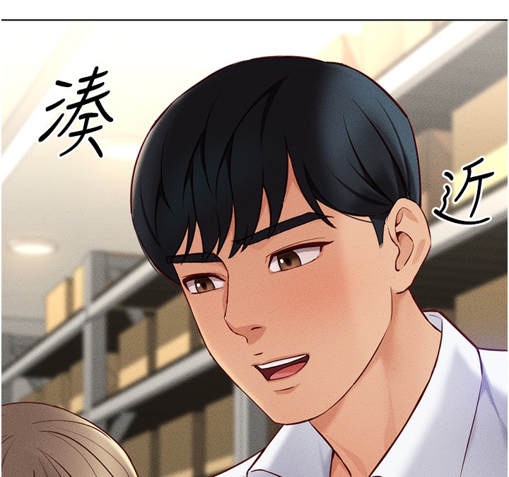 《魯蛇社畜的金手指》漫画 第7話-開發寶藏女孩