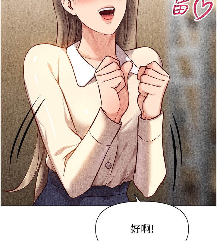 《魯蛇社畜的金手指》漫画 第7話-開發寶藏女孩