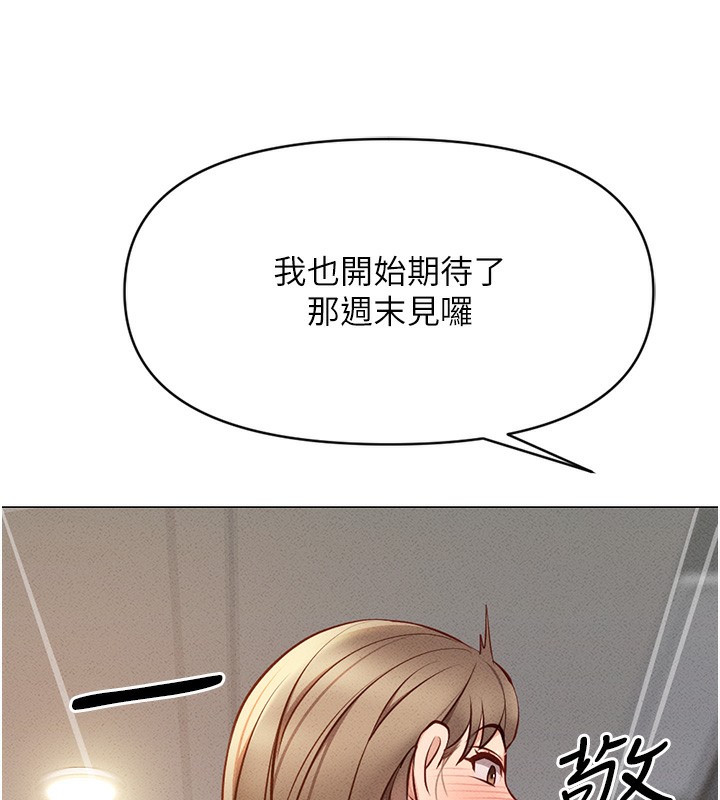 《魯蛇社畜的金手指》漫画 第7話-開發寶藏女孩