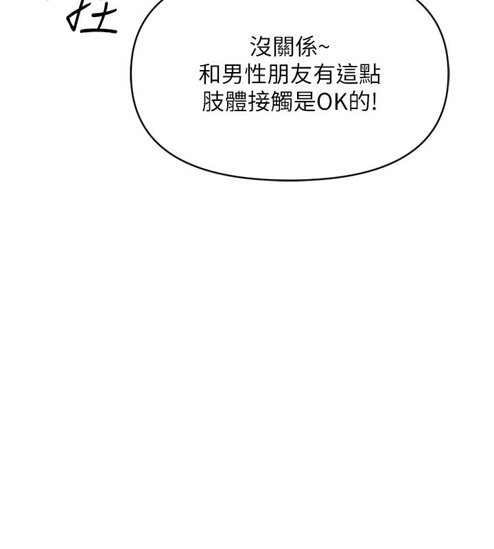 《魯蛇社畜的金手指》漫画 第7話-開發寶藏女孩
