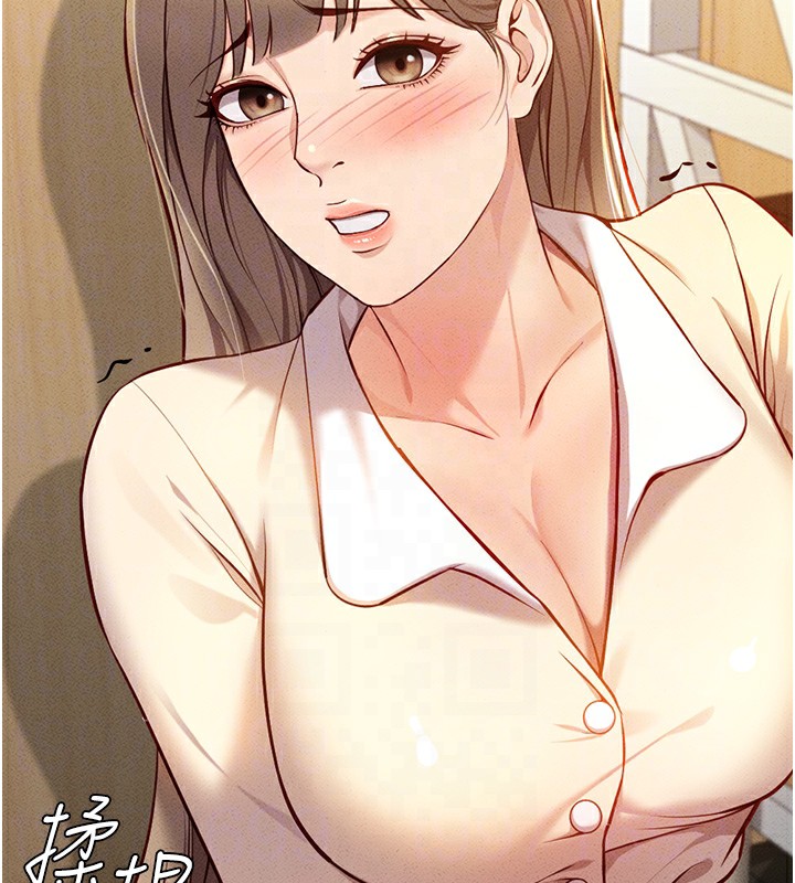 《魯蛇社畜的金手指》漫画 第7話-開發寶藏女孩