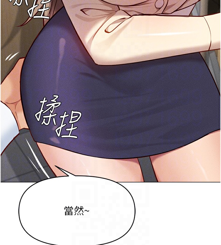 《魯蛇社畜的金手指》漫画 第7話-開發寶藏女孩