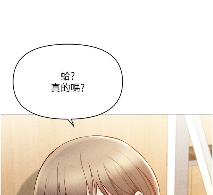 《魯蛇社畜的金手指》漫画 第7話-開發寶藏女孩