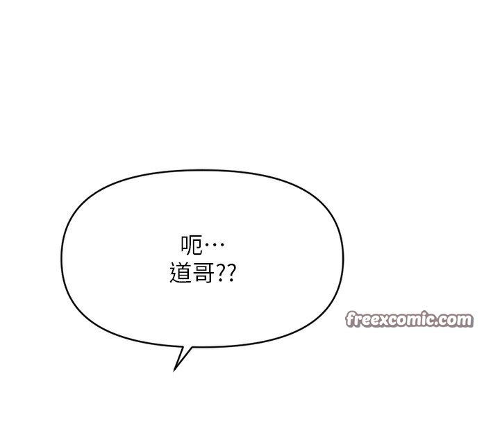 《魯蛇社畜的金手指》漫画 第7話-開發寶藏女孩