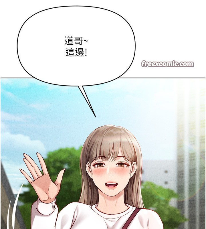 《魯蛇社畜的金手指》漫画 第7話-開發寶藏女孩