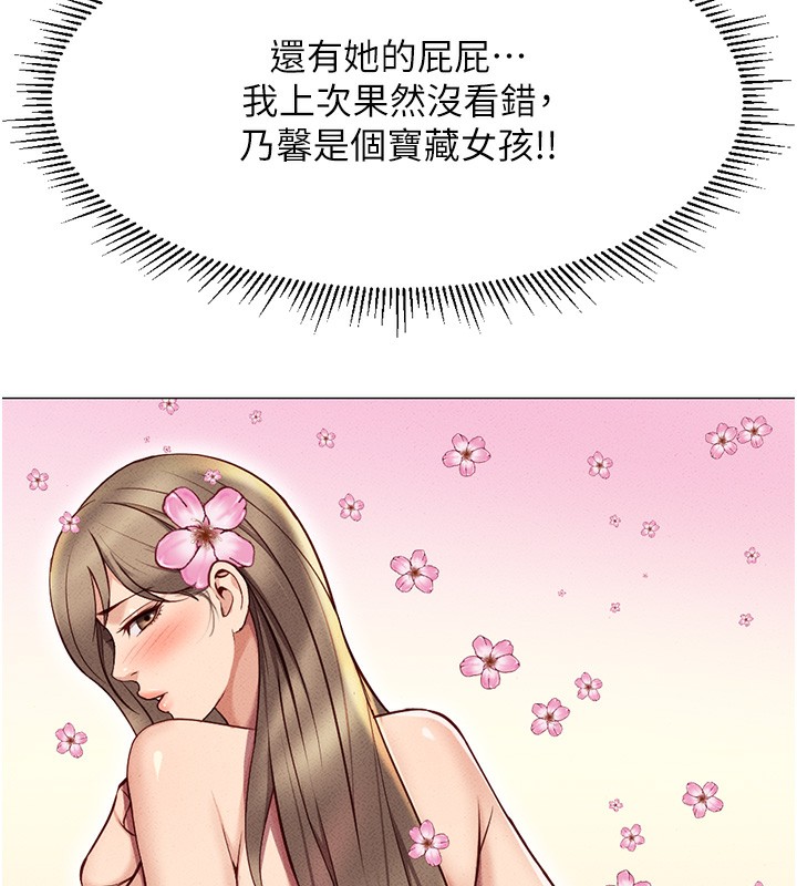 《魯蛇社畜的金手指》漫画 第7話-開發寶藏女孩
