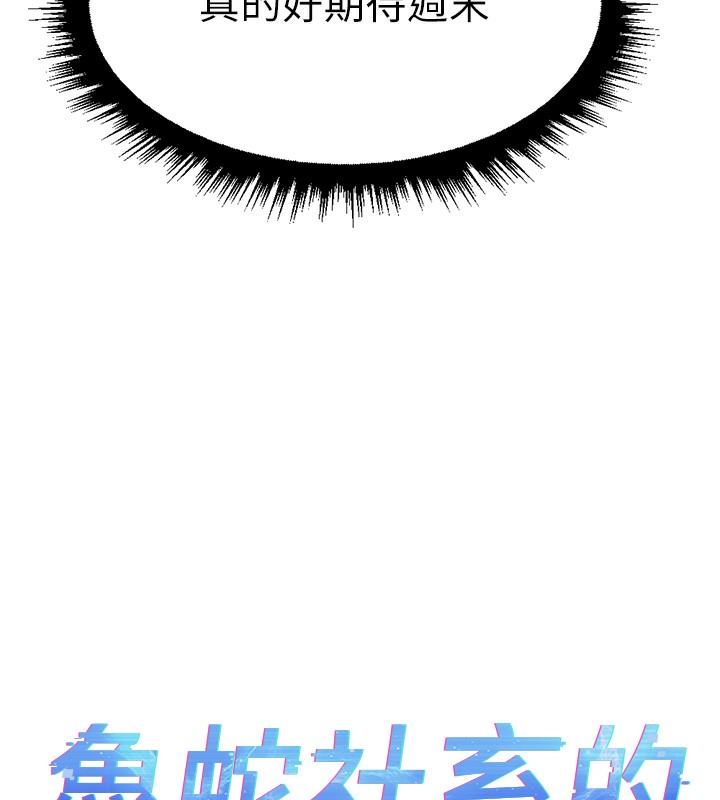 《魯蛇社畜的金手指》漫画 第7話-開發寶藏女孩