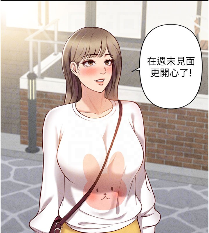《魯蛇社畜的金手指》漫画 第7話-開發寶藏女孩