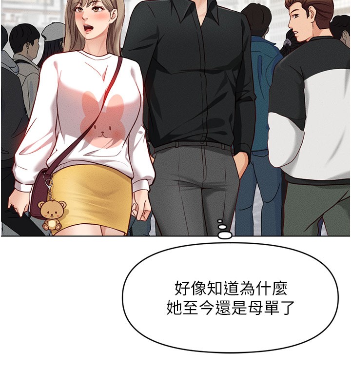 《魯蛇社畜的金手指》漫画 第7話-開發寶藏女孩