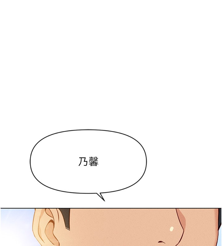 《魯蛇社畜的金手指》漫画 第7話-開發寶藏女孩