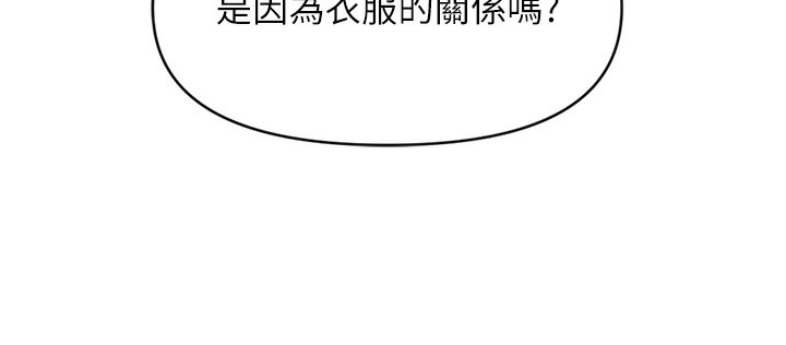 《魯蛇社畜的金手指》漫画 第7話-開發寶藏女孩