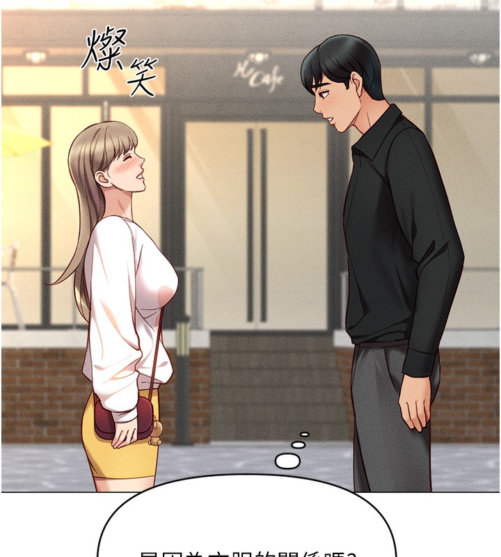 《魯蛇社畜的金手指》漫画 第7話-開發寶藏女孩