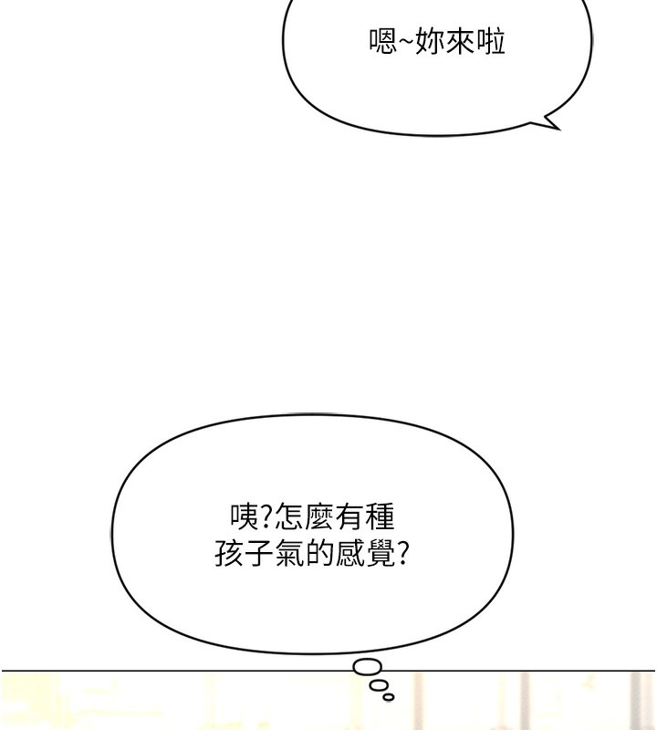 《魯蛇社畜的金手指》漫画 第7話-開發寶藏女孩