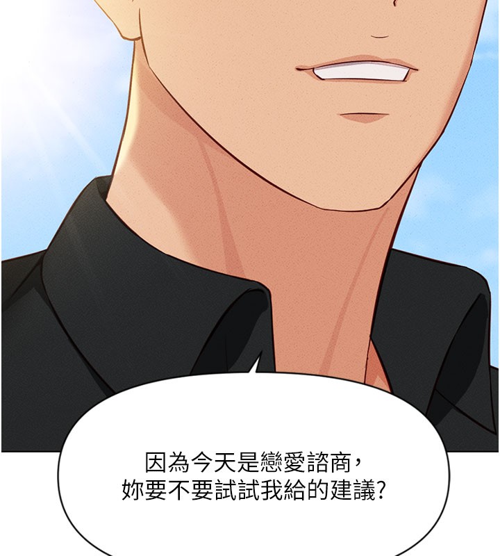 《魯蛇社畜的金手指》漫画 第7話-開發寶藏女孩