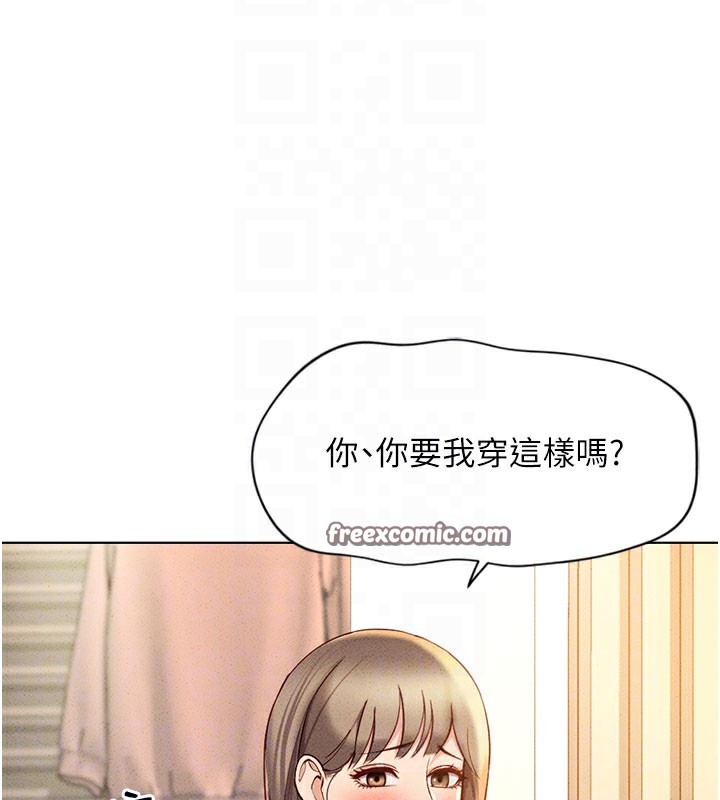 《魯蛇社畜的金手指》漫画 第7話-開發寶藏女孩