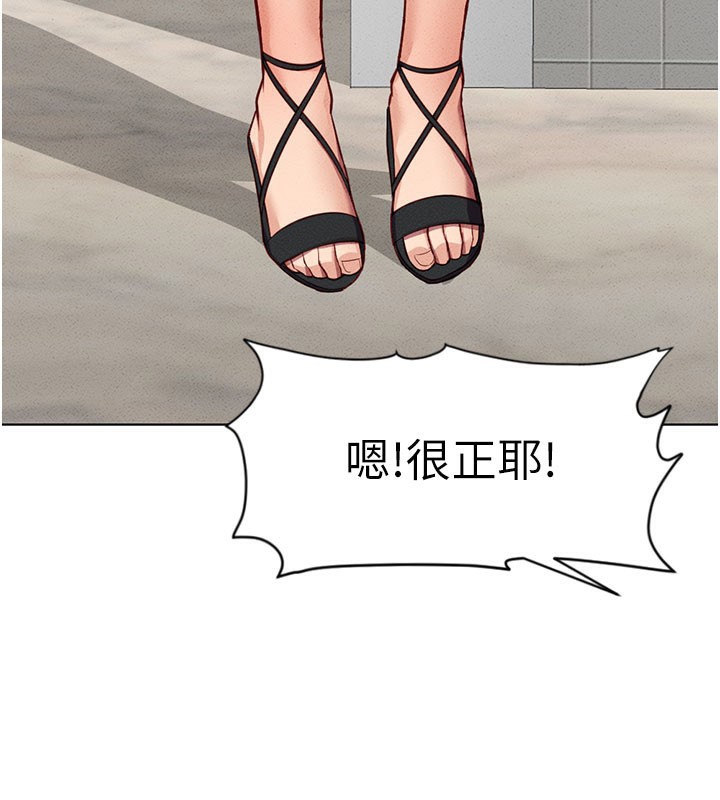 《魯蛇社畜的金手指》漫画 第7話-開發寶藏女孩