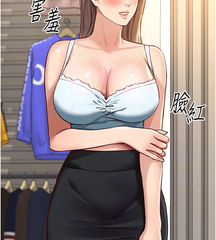 《魯蛇社畜的金手指》漫画 第7話-開發寶藏女孩