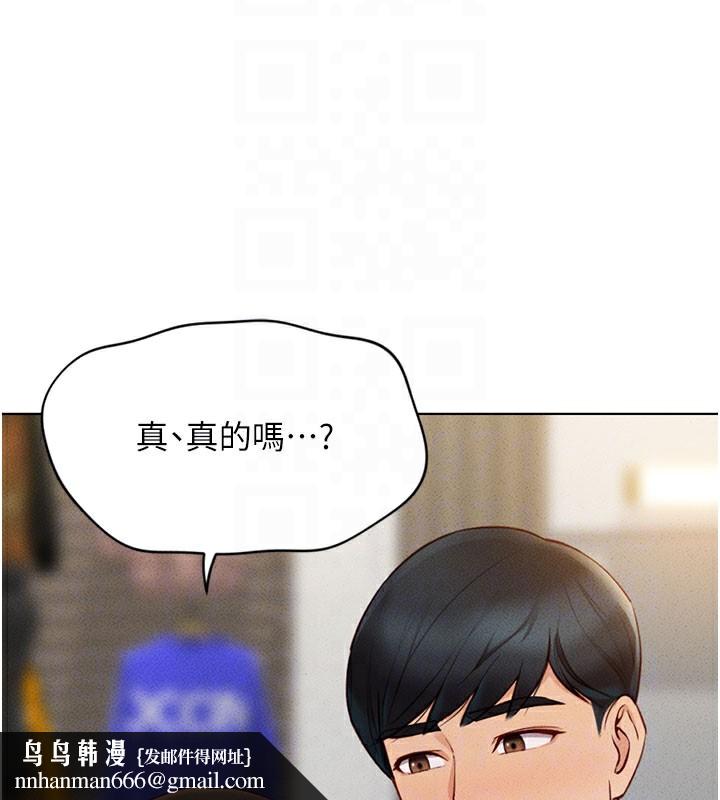 《魯蛇社畜的金手指》漫画 第7話-開發寶藏女孩