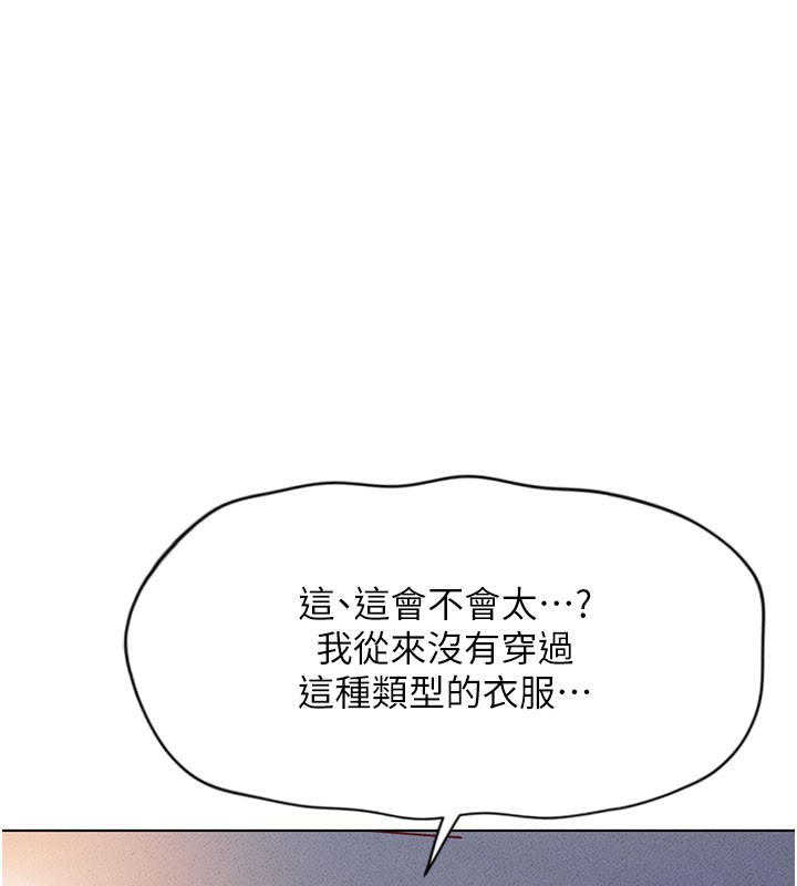 《魯蛇社畜的金手指》漫画 第7話-開發寶藏女孩