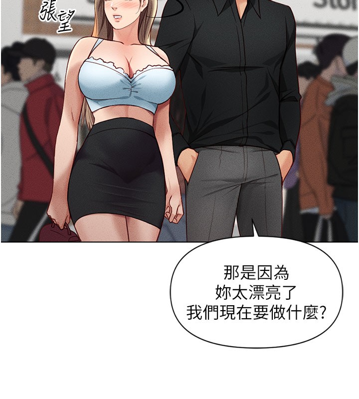 《魯蛇社畜的金手指》漫画 第7話-開發寶藏女孩