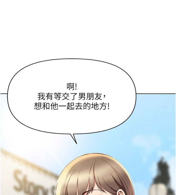 《魯蛇社畜的金手指》漫画 第7話-開發寶藏女孩