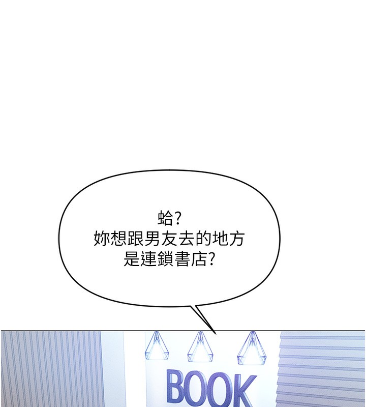 《魯蛇社畜的金手指》漫画 第7話-開發寶藏女孩
