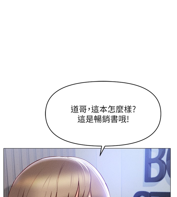 《魯蛇社畜的金手指》漫画 第7話-開發寶藏女孩
