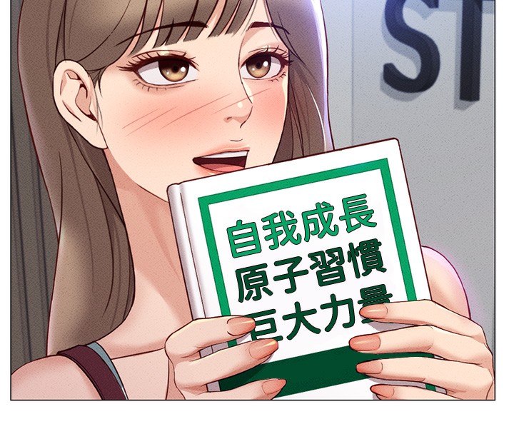 《魯蛇社畜的金手指》漫画 第7話-開發寶藏女孩