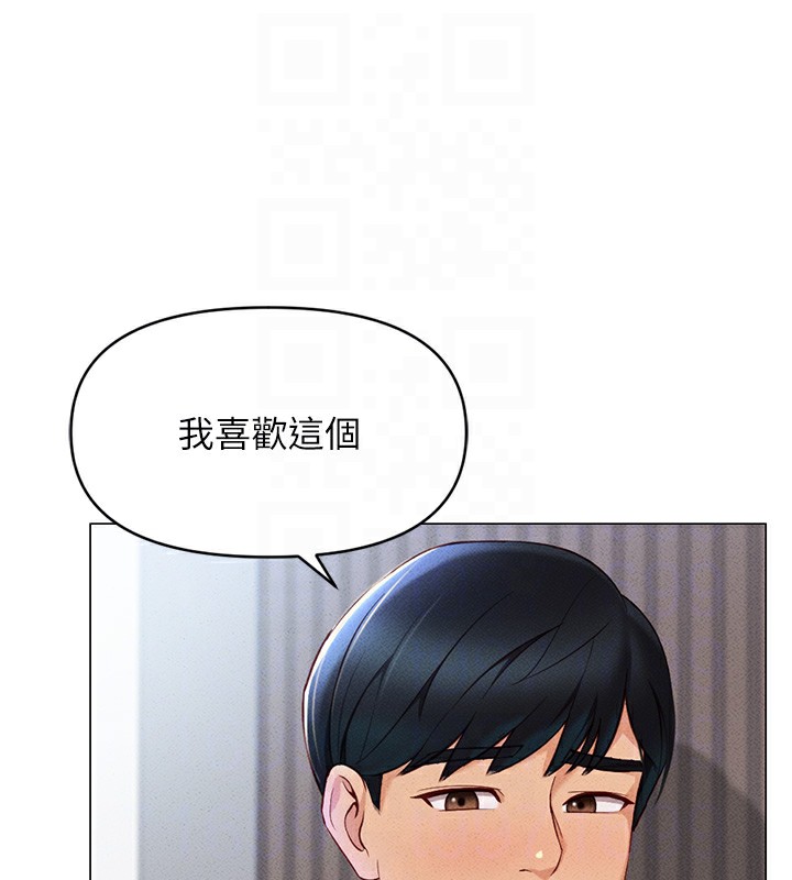 《魯蛇社畜的金手指》漫画 第7話-開發寶藏女孩