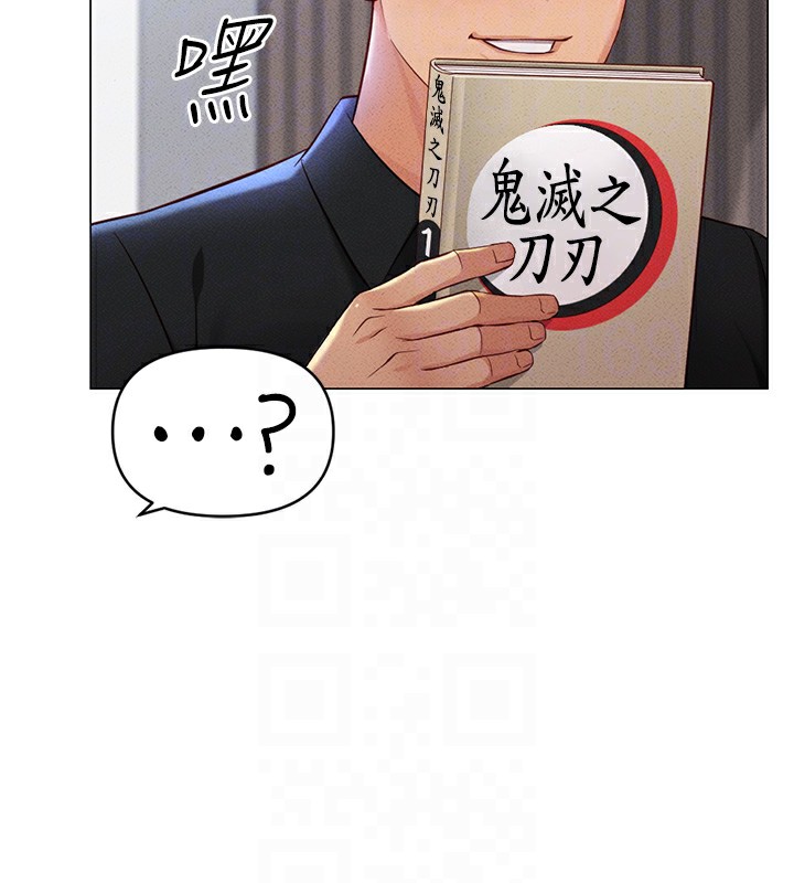 《魯蛇社畜的金手指》漫画 第7話-開發寶藏女孩