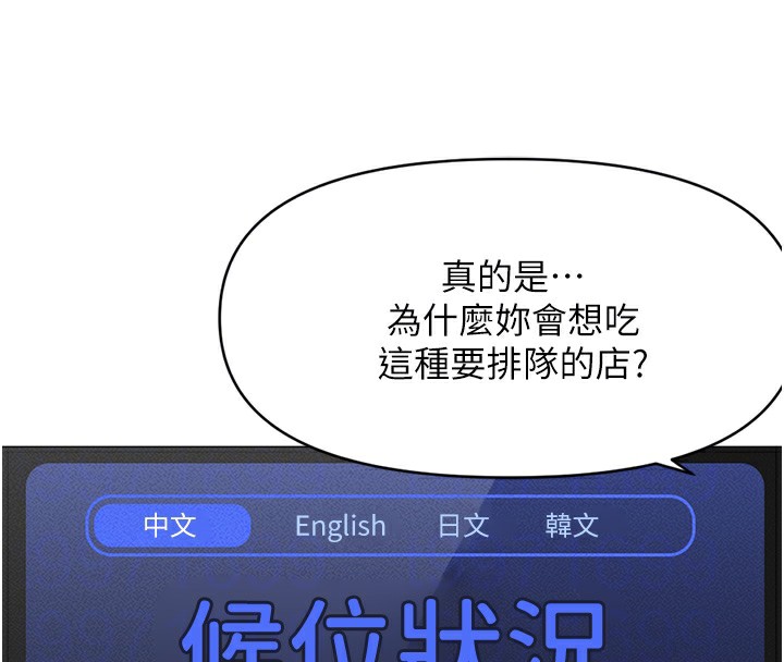 《魯蛇社畜的金手指》漫画 第7話-開發寶藏女孩