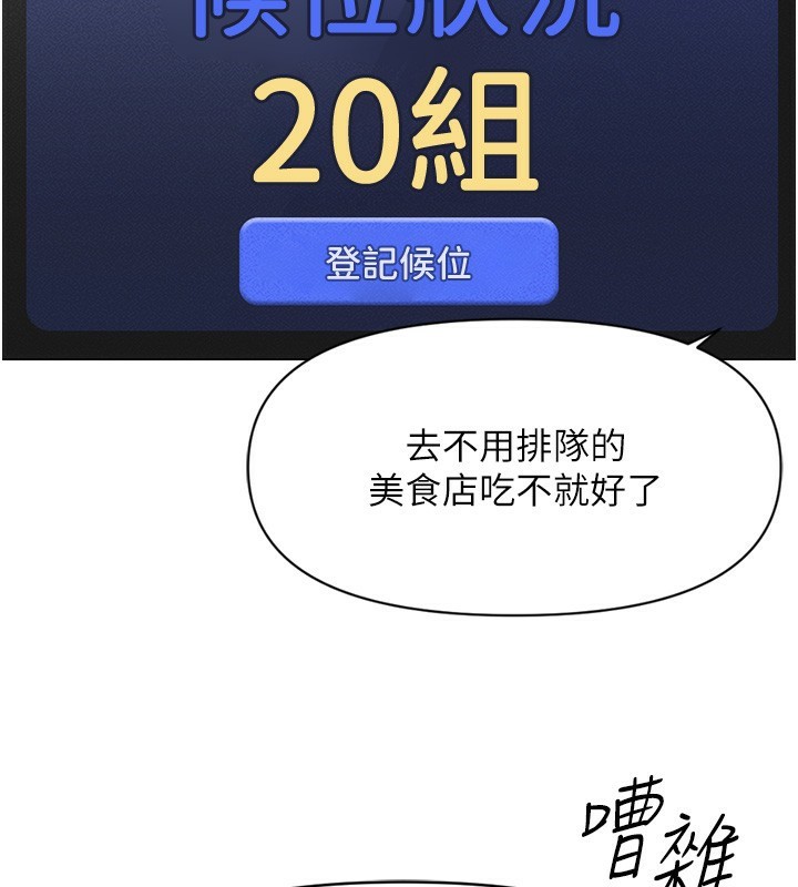 《魯蛇社畜的金手指》漫画 第7話-開發寶藏女孩